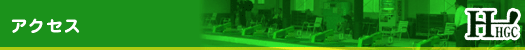 東京都葛飾区のゴルフ練習場・東堀切ゴルフクラブのアクセス
